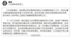 關乎1000萬人“鐵飯碗”！高校、醫院或取消事業編