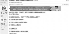 教育部調查法碩考試泄題舉報 真題考前疑泄出