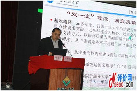 山東科技大學副校長劉新民教授代表分會場做總結發言