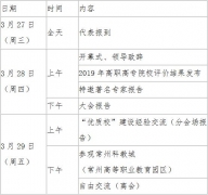 關于舉行第二屆全國高職高專院校 “優質?！苯ㄔO與評價論壇的通知