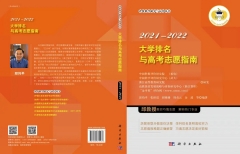院校篇（四）：華東地區理工類院校高考錄取分數線及院校實力大盤點