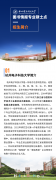 首次招生！杭電圖書情報專業碩士點招生簡介
