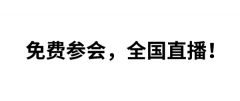 《西湖論壇》開講了！哪些高校和學(xué)科有望進(jìn)入第三輪“雙一流”建設(shè)名單？