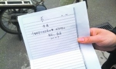 班主任向多位學(xué)生家長(zhǎng)借十余萬(wàn)后人間蒸發(fā)(圖