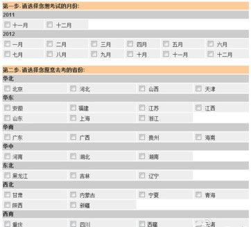2012托福考試時間已放 搶考位大戰即將開始